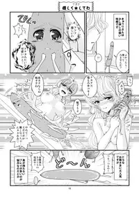 [黒ネコワルツ] オナBさん