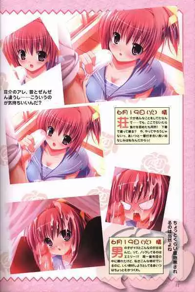 幼なじみと甘～くエッチに過ごす方法 オフィシャルファンブック