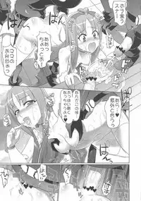 (C79) [Digital Accel Works (INAZUMA.)] INAZUMA SILHOUETTE (Heartcatch Precure!)