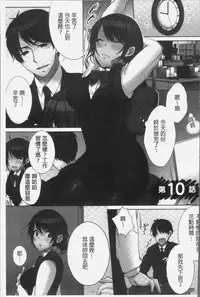 [Kouno Aya] Ne-chan (Deisuichu) to, Kimochiiikoto 2 | 和姊姊(爛醉中)來、一起做舒服的事♡2 [Chinese]