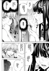 (C83) [Kirin no Chisato (Chisato Kirin)] ouka of book (Super Robot Wars) [Chinese] [瓜皮汉化]