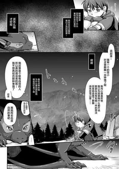Kirin to Narga to Hunter to