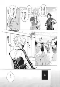 (SPARK10) [American ☆ Rock (Kotarou)] Mukuchi na Kitsune no Kyuuaikoudou (Touken Ranbu)