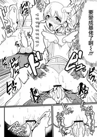 [Hamusuta-nonikomi (Motsu Aki)] SophyFuwaReoNurse (PriPara) [Chinese] [瑞树汉化组] [Digital]