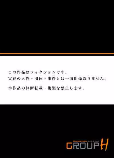 Gikei ni Yobai o Sareta Watashi wa Ikudotonaku Zecchou o Kurikaeshita 1-19