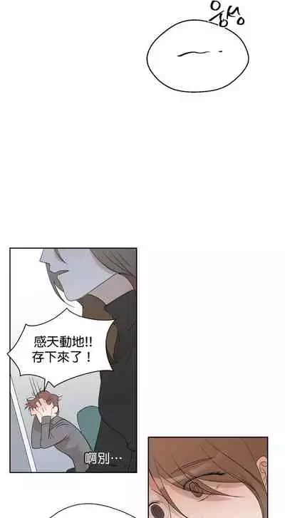 [Goshoo] SSweet Dream Ch.00-03|甜蜜的梦~梦中甜蜜的陷阱~Ch.00-04[Chinese] [橄榄汉化组]