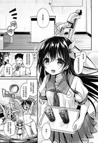 (C92) [APRICOTTEA (Minami)] Kisaragi-chan to Asedaku Ecchi (Kantai Collection -KanColle-) [Chinese] [脸肿汉化组]