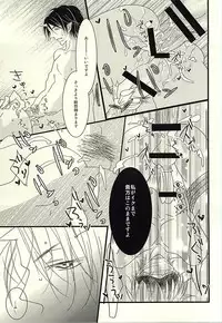 (Jigoku Tokubetsu Kaigi 2) [love-Rs (Amury)] Buta ga Anan Urusainode, Sukoshi Shibatte Mimashita (Hoozuki no Reitetsu)