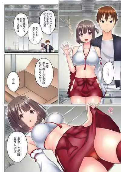 Jitsu wa Ima Haittemasu.... Ofuro de Onii-chan no Katai Are ga... 40