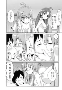[Project-11 (masamu)] Itoko no Seishun Point (Denpa Onna to Seishun Otoko) [Digital]
