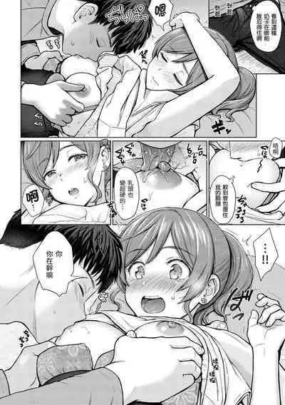 Itazura Talk - Listen to my sex talk, please｜惡作劇調情