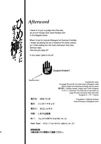 (C75) [Jingai Makyou (Inue Shinsuke)] Himetaru Yume ni Kotauru Kami wa. | The God Who Answers the Princessly Dream (Toaru Majutsu no Index) [English] [Hitsuyou]