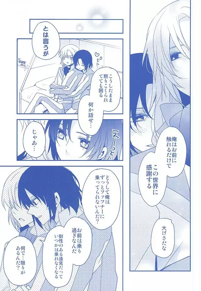 一総再録DeepBlueReprint