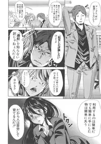 [Yabitsu Hiro] H na Manko no Tsukurikata