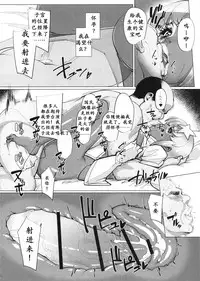 (COMIC1☆11) [Peanutsland (Otakumin)] Lacus Clyne (Nise) Kaizou Keikaku | 拉克丝·克莱因（伪）改造计划 (Gundam Seed Destiny) [Chinese] [K记翻译]