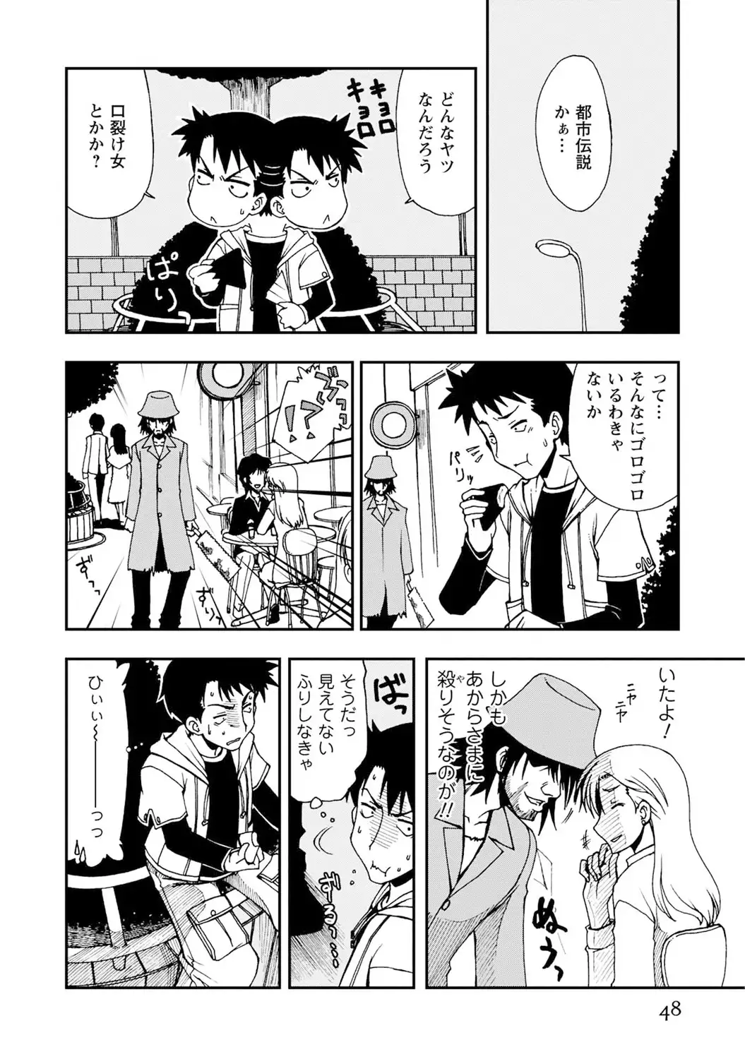 いわくつき! 都恋荘 DL