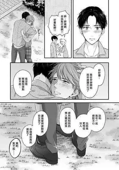 [Nomiya Tomoka] BL Game no Shujinkou ni Nattara Rival ni Dekiai Sareta Ken | 变成BL游戏主角后被死对头溺爱的那件事 1-6 [Chinese] [冒险者公会] [Digital]