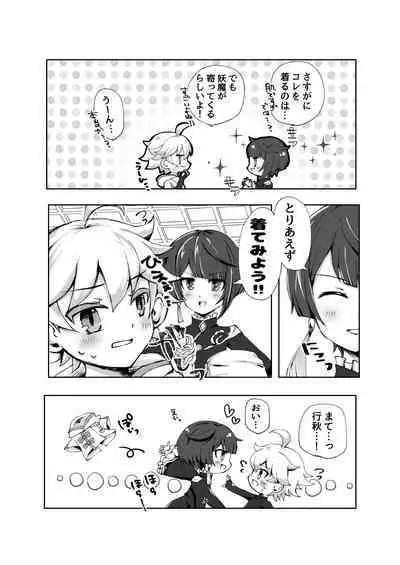 Chongyun ni Ecchi na Fuku o Kisasetai!!