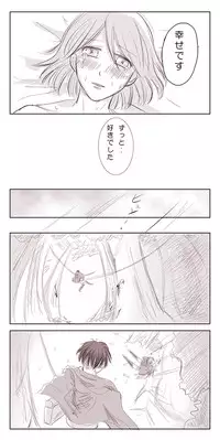 [Mad Love (Kyouai Yuki)] LeviPet Can Only Be Happy (Shingeki no Kyojin) (Sample)