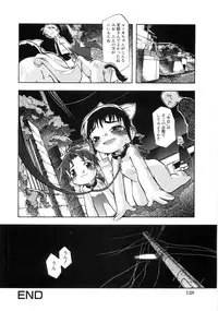 (成年コミック) [05-11-05] [てつ] 幼女の穴