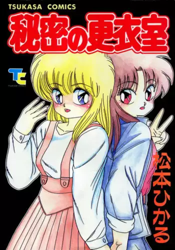 [吾収秀彰] 近親漫画