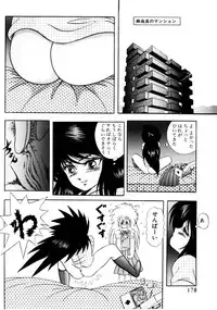 [Konya Takashi] Succubussy Emu - Emu is Succubus