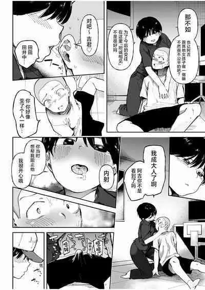 [Doemutan] Gakuen yakyubu ~ manatsu no gasshuku-chu ni tanetsuke sa reru joshi maneja-tachi ~4[中国翻訳]