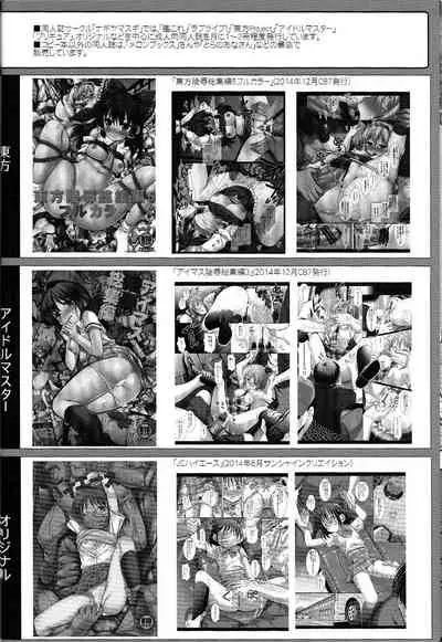 Idol Ryoujoku 16 Yukiho Toshokan