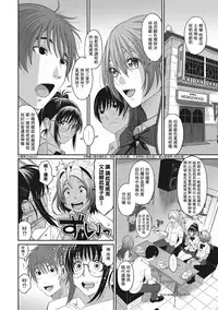 [Ryoh-zoh] Rarefure Ch. 1-11 [Chinese] [粵語]