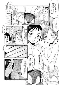 [Kuroiwa Menou] Haha to Musuko to Sono Yuujin to 2.0