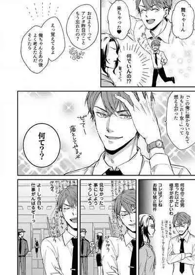 [Nori Aosa] Ore ga Sazukeru Gokujō no Ai 〜 Seiryoku SS-Kyū no Kizoku to Koibito SEX-Gokko~Chp.1-7