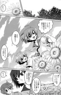 [URAN-FACTORY (URAN)] Shota Geass ~9-sai no Lelouch~ (CODE GEASS: Lelouch of the Rebellion)