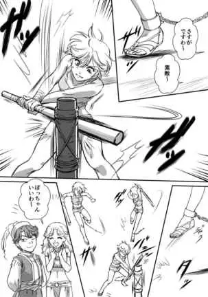 AITEEN Dai 4Hanashi i sa no Ya - Akabane mau