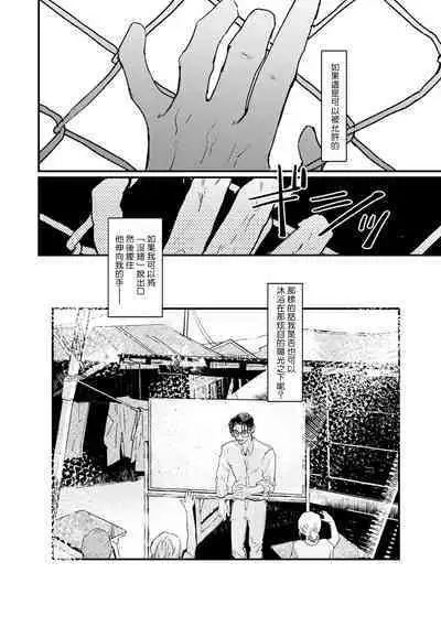 [miso] Koi Kogare Utae ~R.I.P.~ | 歌唱恋慕～R.I.P.～ Ch. 1-6 + 最终话[Chinese] [冒险者公会] [Digital] [完结]