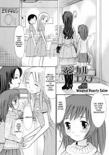 女体ヶ島 パコられ男の娘!