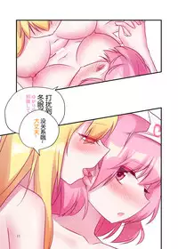 [Bzsk.] Nemuru (Touhou Project) [Chinese, Japanese]