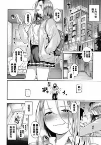 [Berose] Doutei Ikuseiki (COMIC Koh 2017-09) [Chinese] [黑条汉化] [Digital]