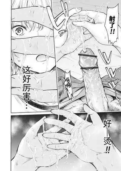 Kanojo ni Kokuhaku Suru Mae ni Tomodachi ni Nakadashi Sareta... 12