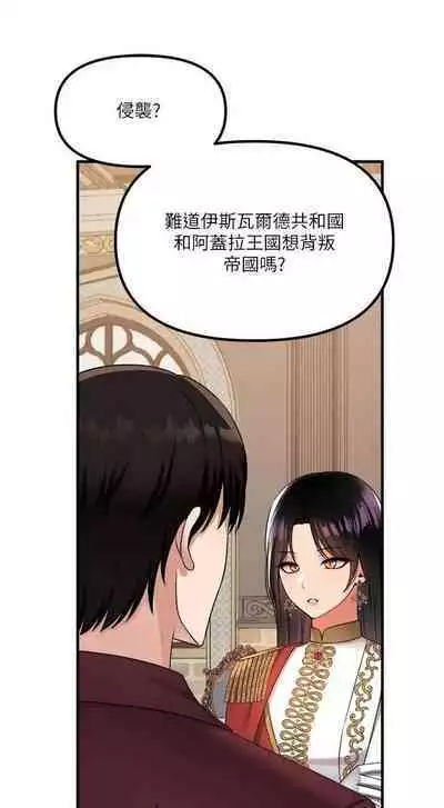 Elf Who Likes to be Humiliated Chapters 51 to 59