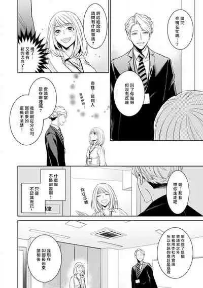 [Yu kichi] hentai ikemen yūrei ni maiban osowa rete imasu. | 每晚被變態帥哥幽靈襲擊1-4 [Chinese] [莉赛特汉化组]