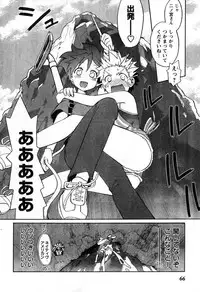 Young Champion Retsu Vol.08 (2007-09-30 Zoukangou)