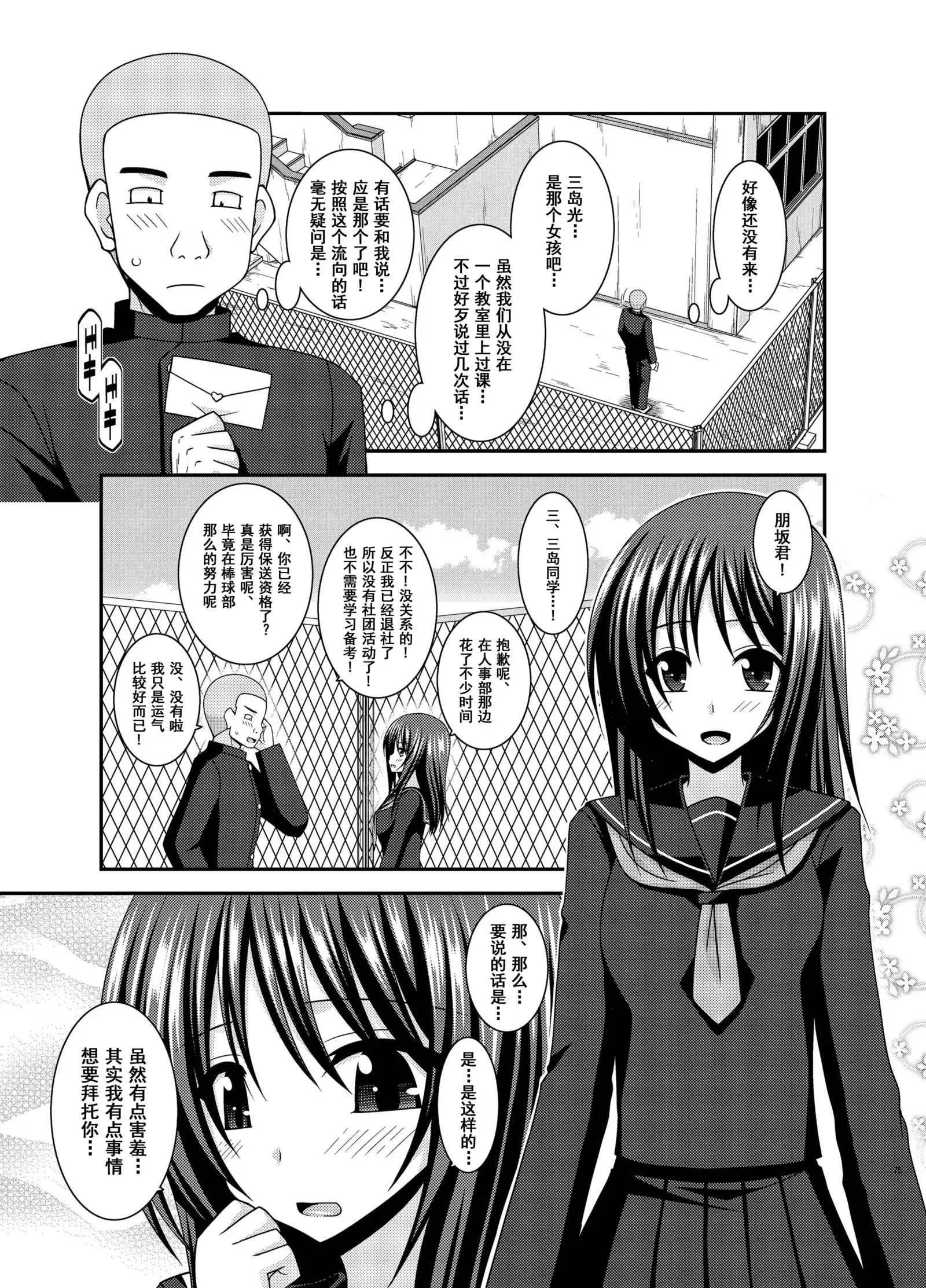 Roshutsu Shoujo Yuugi Aida