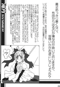 (C59) [relic (Minamikaze Rema, Mafu Mafu Koinu-chan)] relic 06 winter (Oh My Goddess!, Gunparade March)