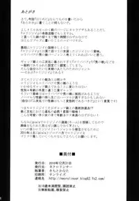 (C79) [Necrolincer (Kimoto Kanata)] Ore no Bed ni Nekomimi Kuroneko (Ore no Imouto ga Konna ni Kawaii Wake ga Nai)