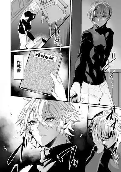 Saiai no Fuku Danchou ga Uragirou to Shita node Wakarasete Mita