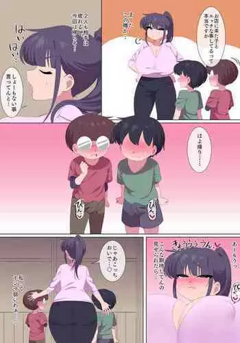 [Nine's Graphics (GENSHI)] Ninpu Shoufu-tachi to Shota Danshou no Shinjin Kenshuu