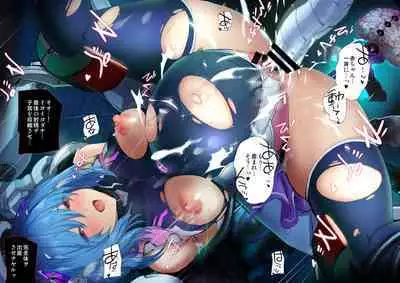 『ヒロイン受胎命令・魔導神姫狩り編 ボディハッカー』前編