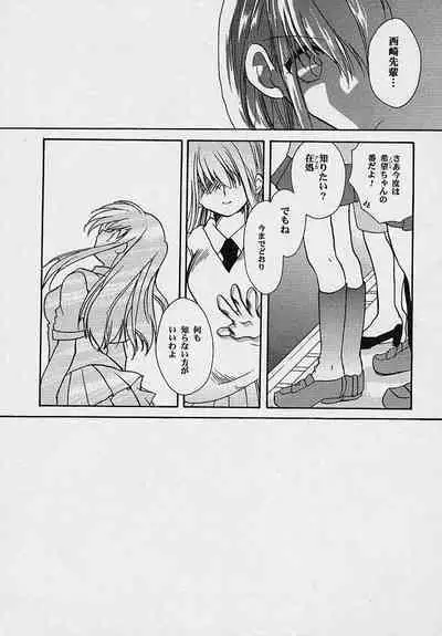 Miwaku no Sanji Kyokusen