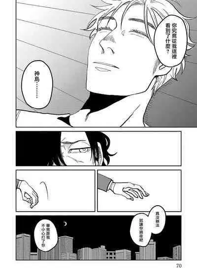[Nola Obake] M no Kyouten | M的教典 Ch. 1-6 [Chinese] [冒险者公会] [Digital] [完结]