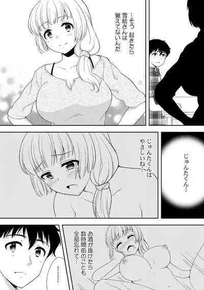 Deisui Shichatta Aniyome to